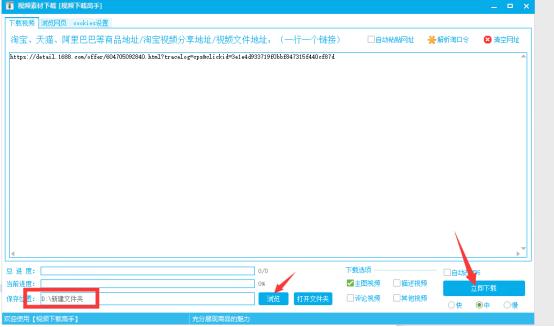 最新阿里巴巴主图视频批量*载下**方法