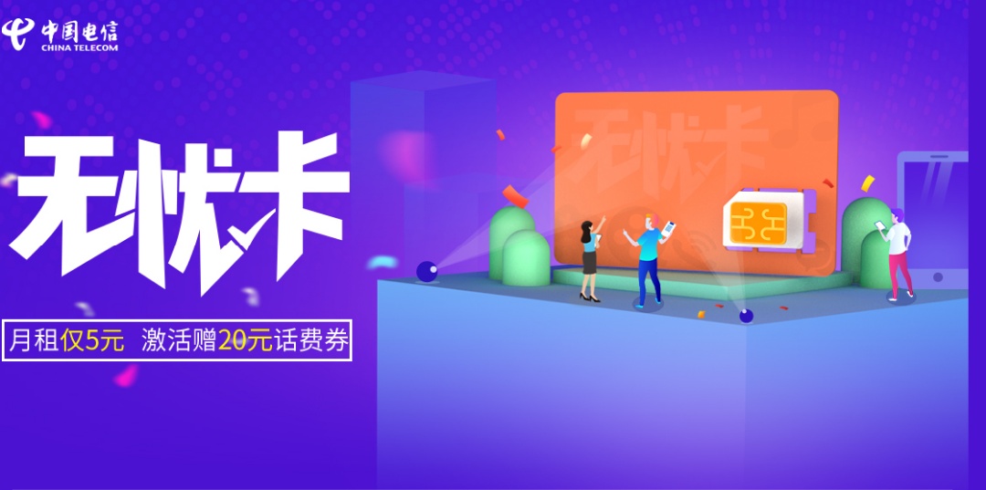 正规0月租的手机卡有哪些,怎么搞几百张零月租手机卡