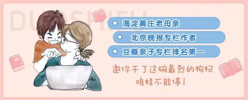 帝都六年级妈妈大实话，这6个教育的坑，千万别踩