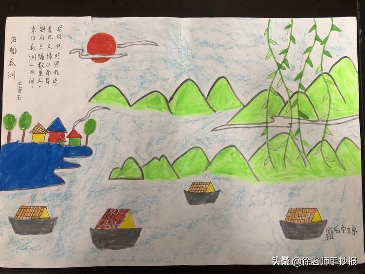 关于古诗宋词诗韵飘香的手抄报,古诗词读书手抄报简单一点