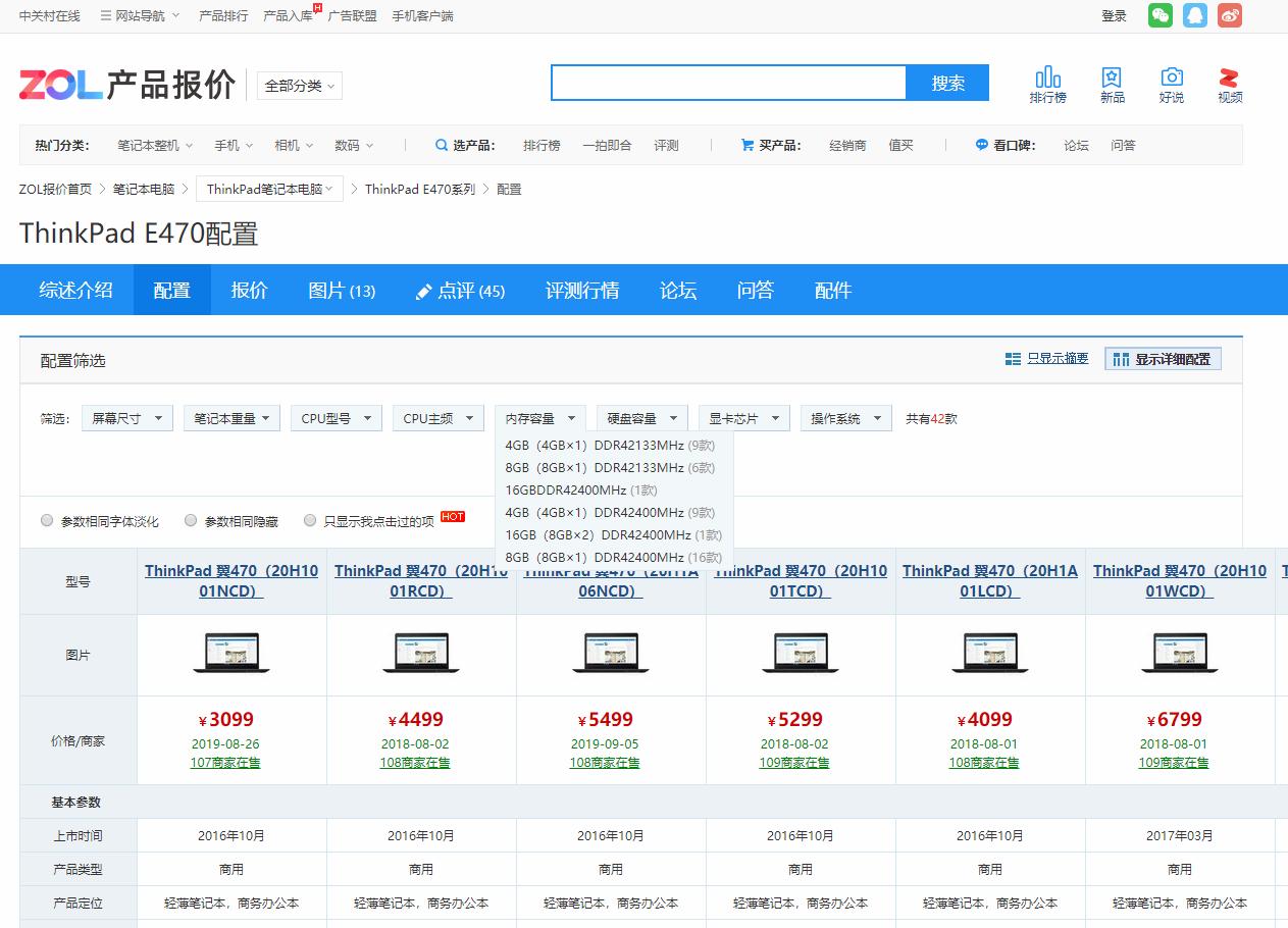 旧笔记本升级最快方法,教你笔记本升级终极简单方法
