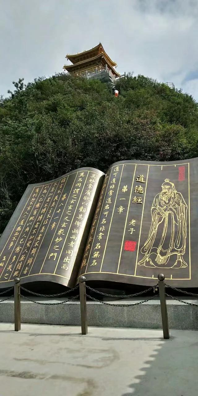 徒步老君山,徒步老君山教学