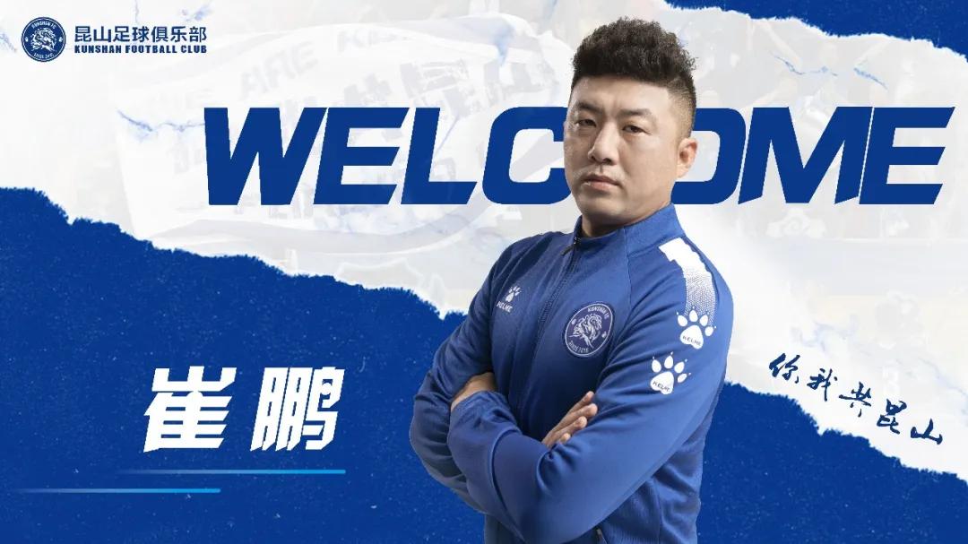 中甲昆山fc比赛视频,中甲昆山fc直播