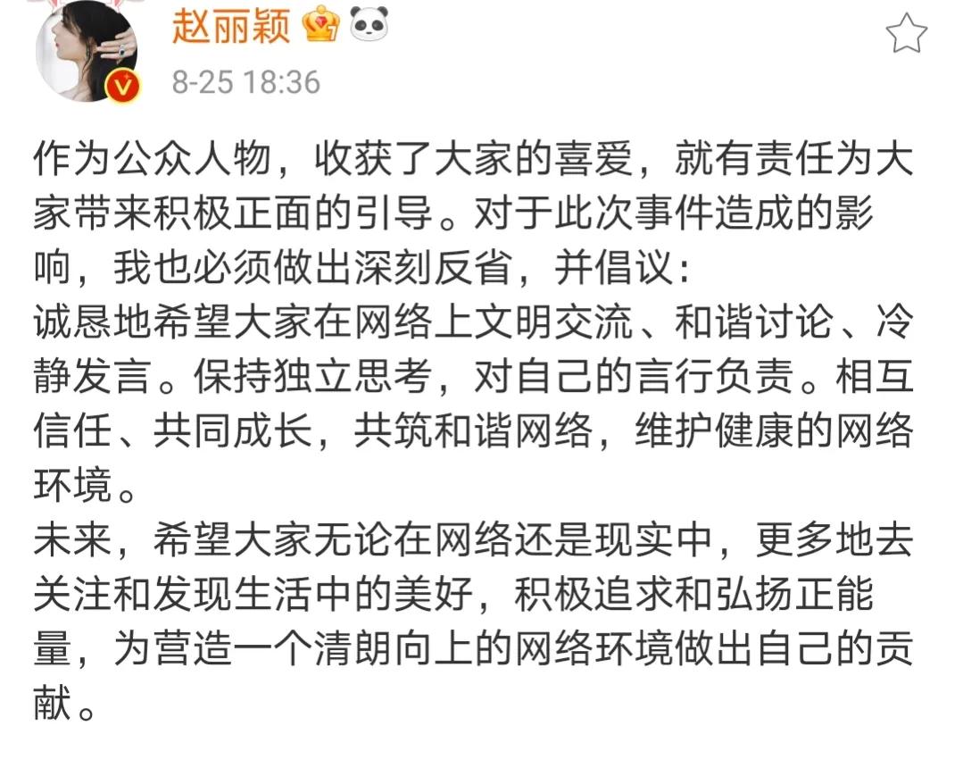 赵丽颖王一博粉丝大战后两人关系,赵丽颖王一博粉丝大战怎么回事