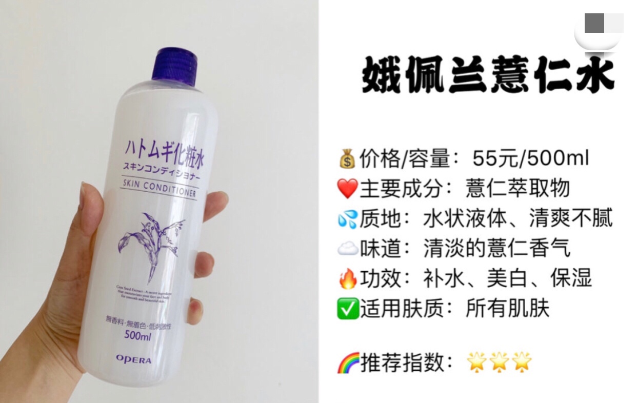 网红爽肤水推荐,2023爽肤水推荐真实测评