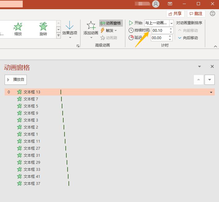 ppt手写演示,ppt手写汉字动画