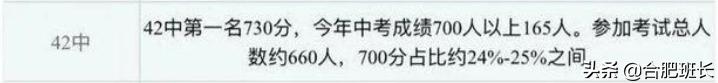 合肥45中学和六安路小学哪个好,合肥真假学区