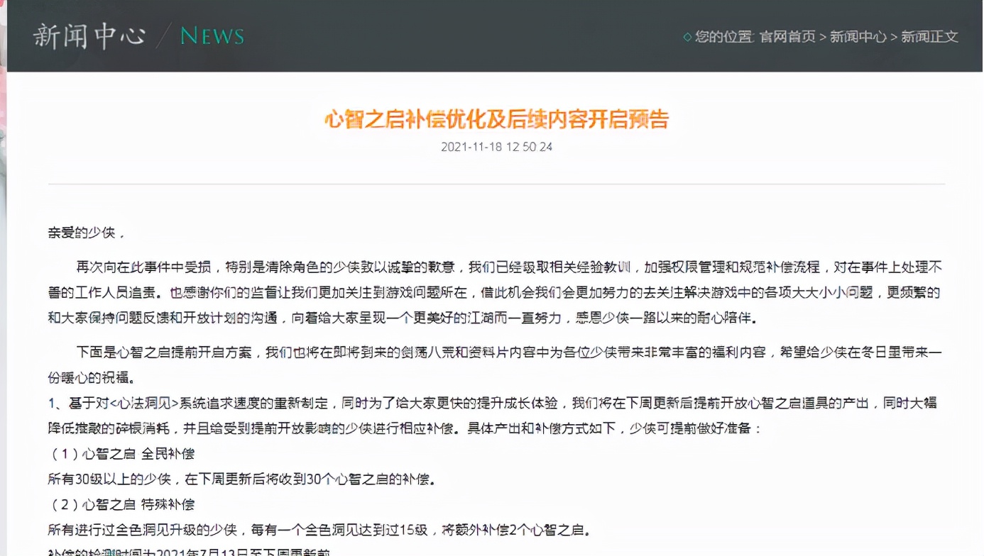 澶╁垁ol蹇冩櫤涔嬪惎,澶╁垁蹇冩櫤涔嬪績浜嬩欢