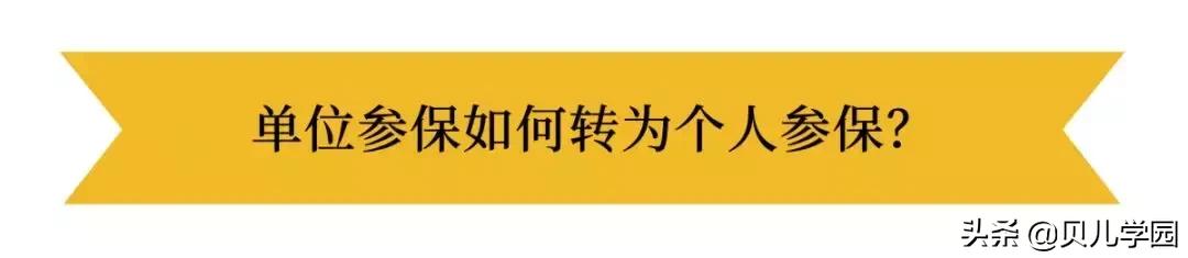 从深圳离职后社保公积金怎么处理,深圳离职后没有就业怎么交社保