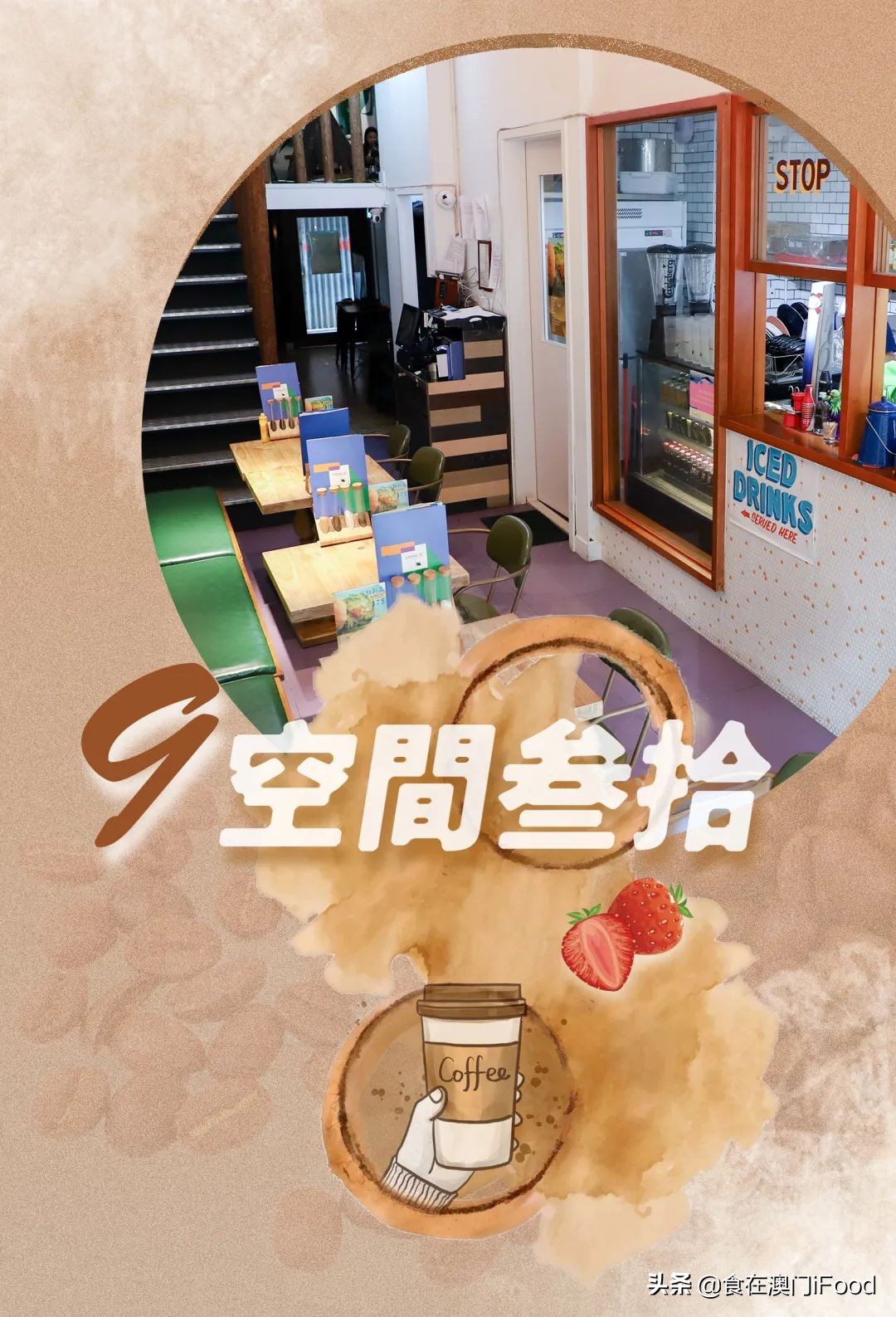 澳门探店|揭秘澳门这⑨间人气网红咖啡店！
