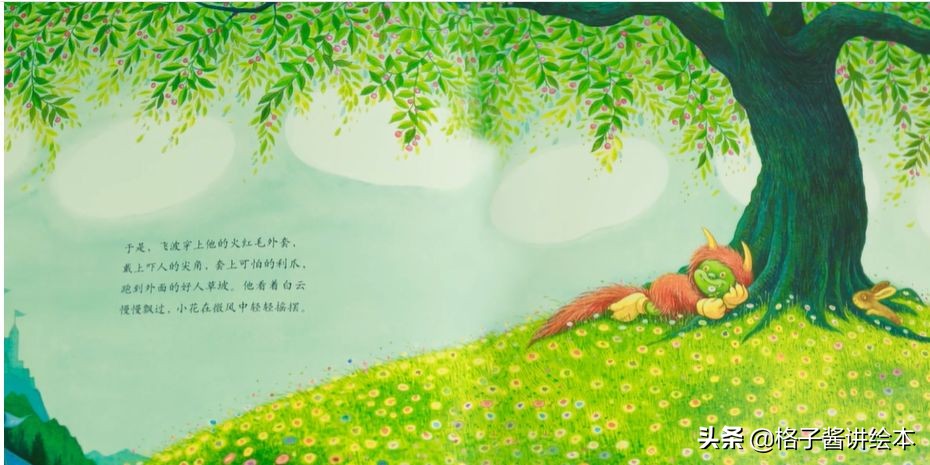 绘本推荐|《乖乖小恶魔》让孩子做真正的自己,才是最快乐的孩子