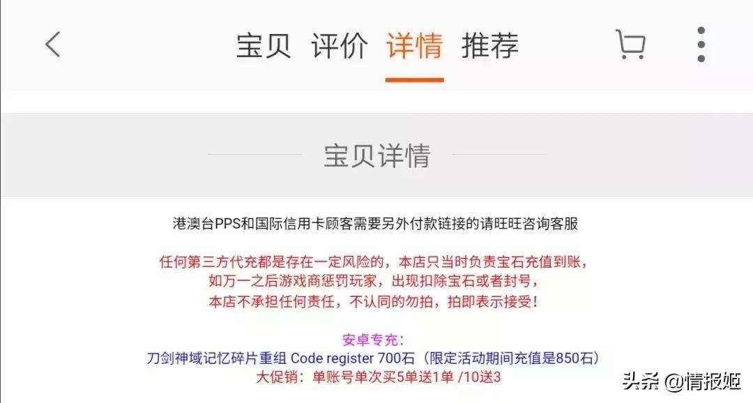 玩家大量封号、游戏公司坏账:游戏黑卡充值背后的暗*市黑**场