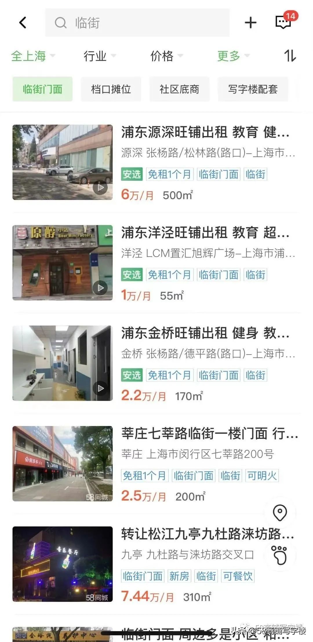 为啥不买临街房,临街房到底能买吗