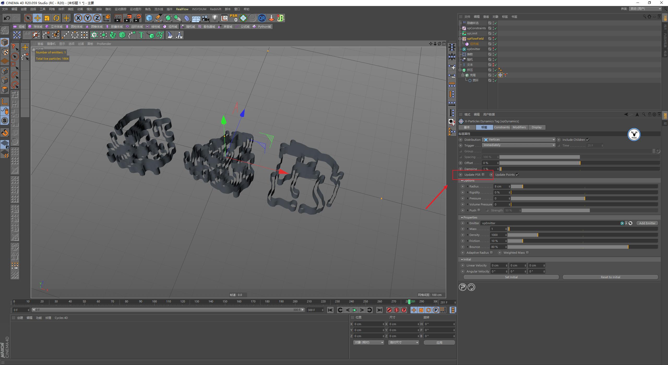 c4d教程零基础快速入门精品教程,c4d柔体动力学调整