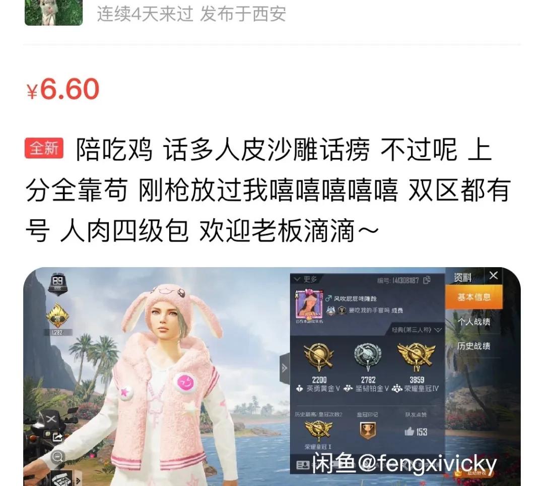 后浪闲鱼电商,后浪现在的直播