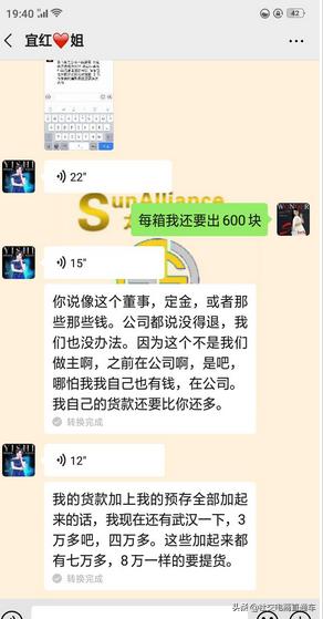 陈思牛蒡大王代理被骗如何维权 (牛蒡大王维权是真的吗)