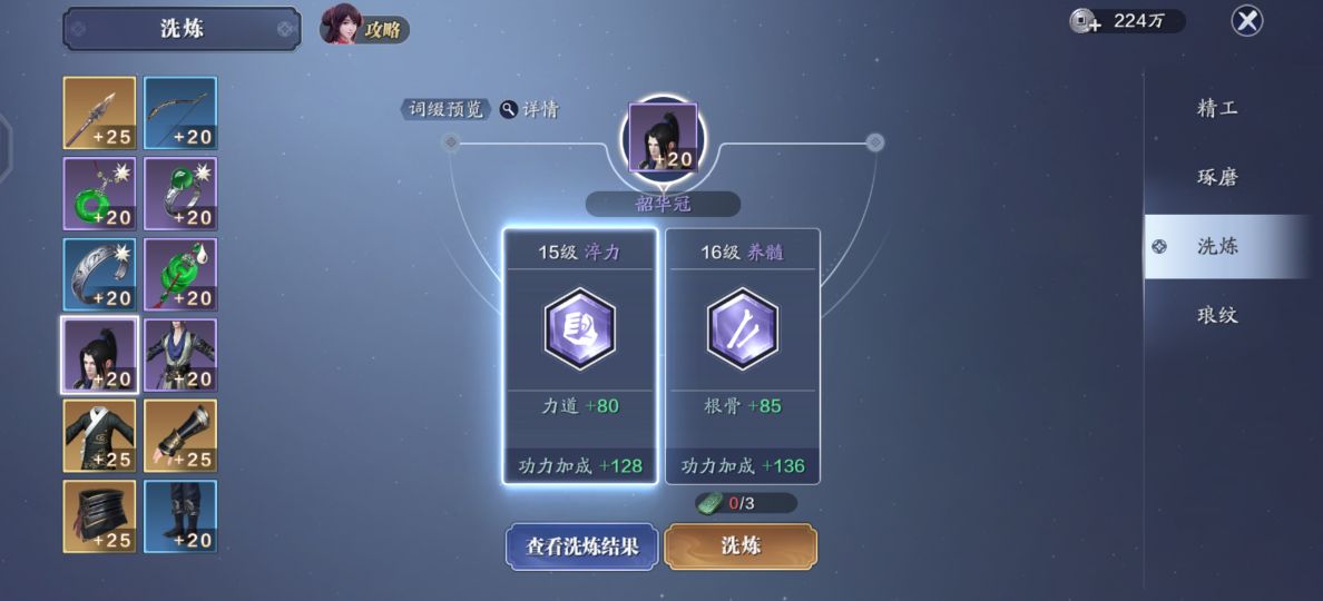 天刀手游移花攻略,天刀手游盖术攻略