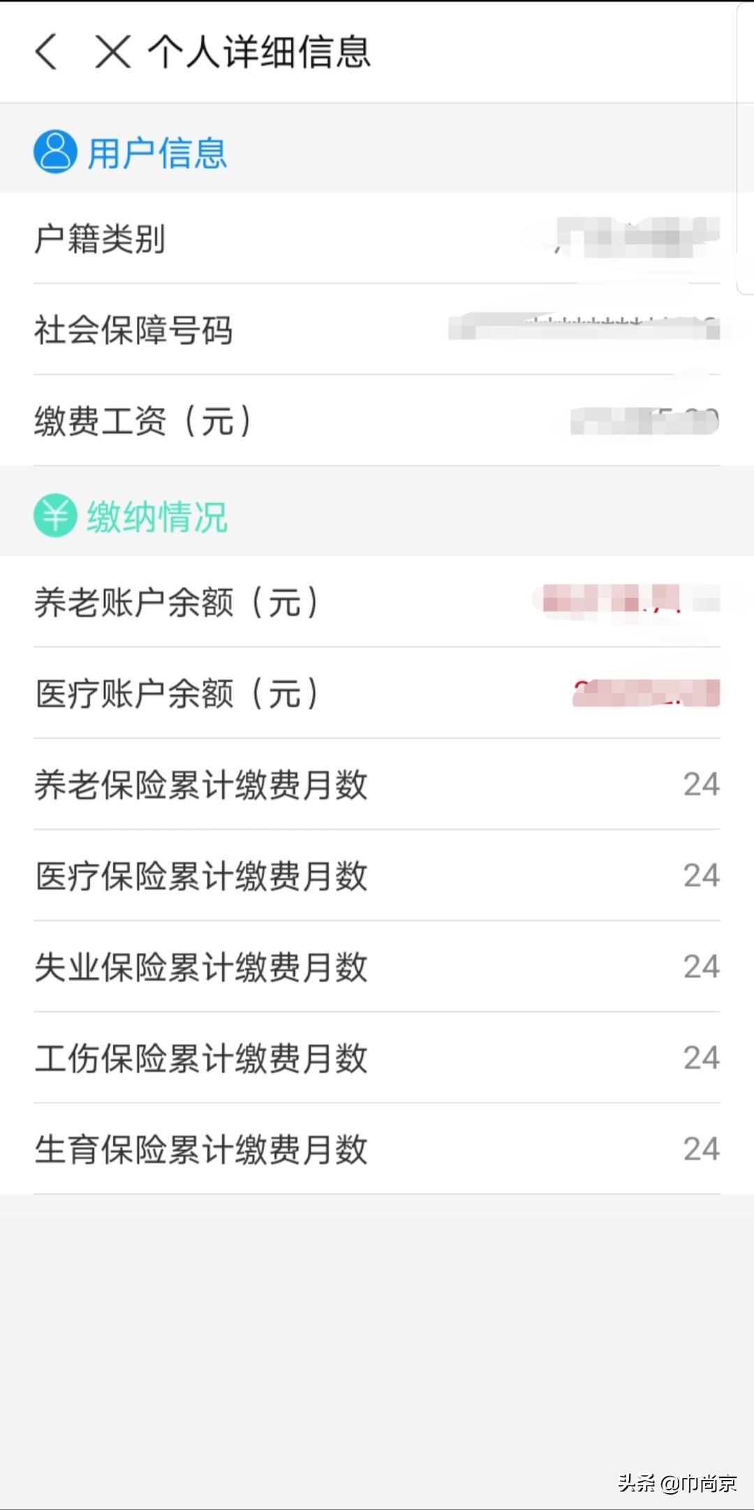 社保住房公积金怎么查询,上海公积金社保怎样查询