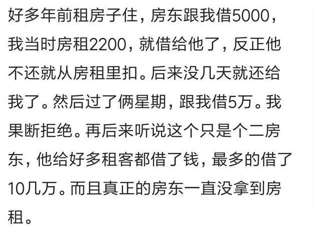 同学找我救急借钱,说卖了猪还我,可他们家什么时候开始养猪啊