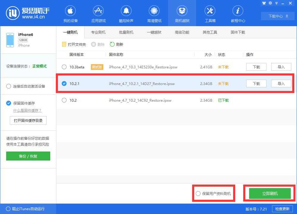 iPhone、iPad密码忘了设备停用怎么办？这样操作立马搞定