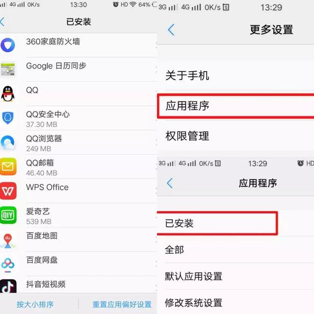 手机彻底清除卸载软件,手机app软件卸载残留如何彻底清除