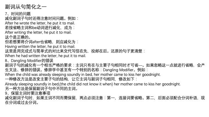 一小时搞定英语语法01,一小时搞定英语口语