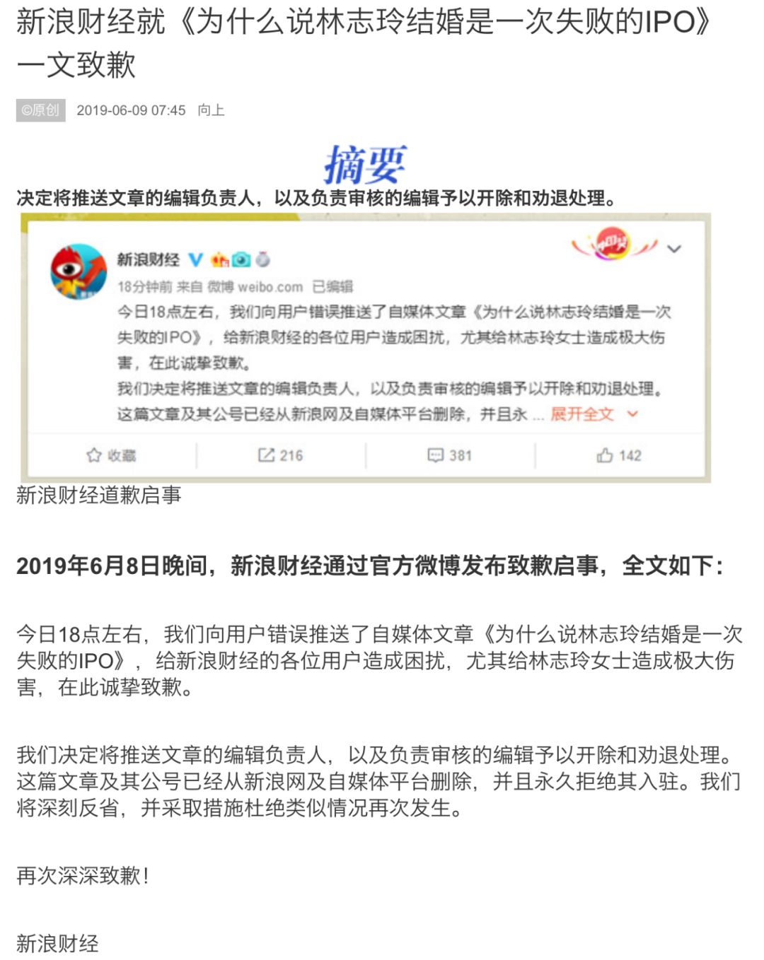 一点都不容易原版,为什么能娶到林志玲