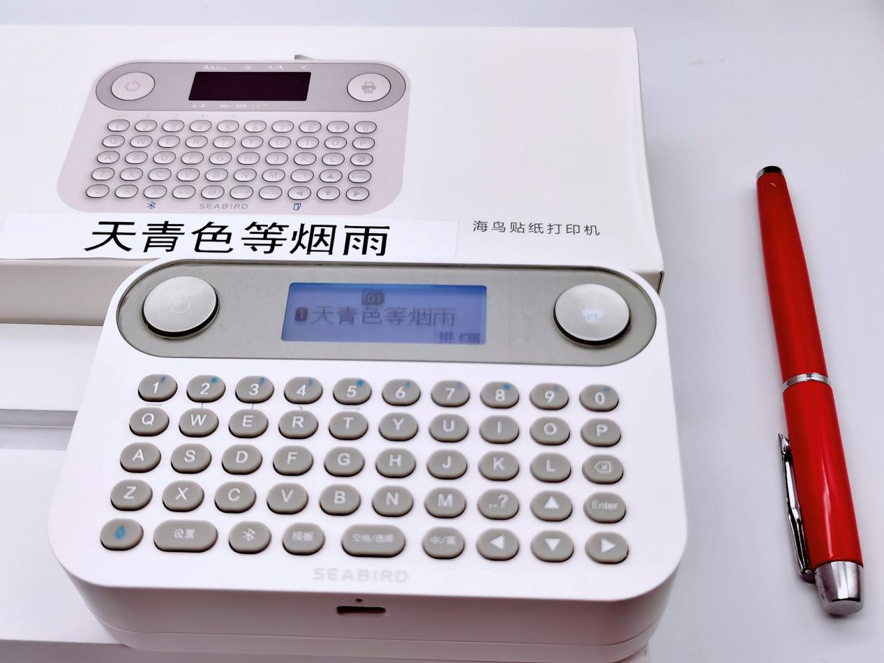 海鸟家用标签打印机使用教程,海鸟贴纸打印机批量打印