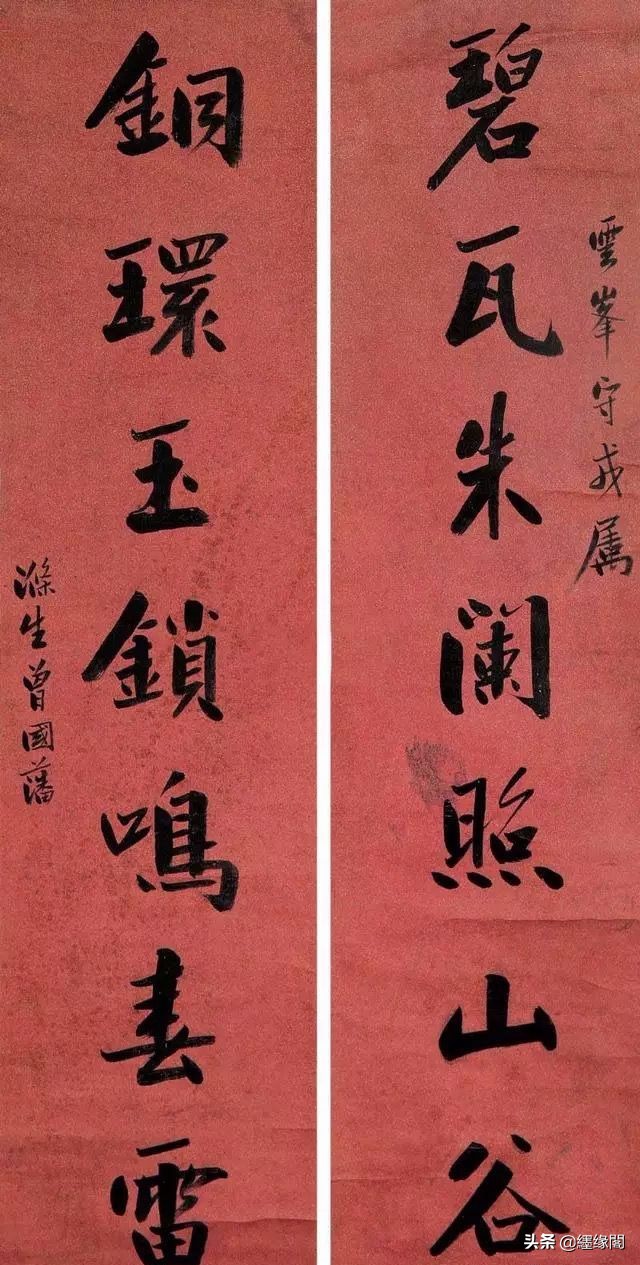 曾国藩对联大全100副,曾国藩书法对联作品欣赏