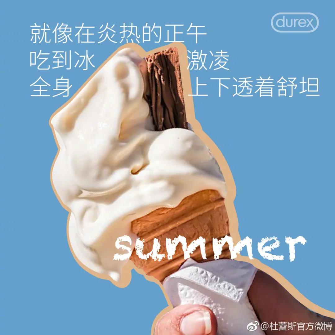 杜蕾斯有创意文案吗,杜蕾斯暖心文案