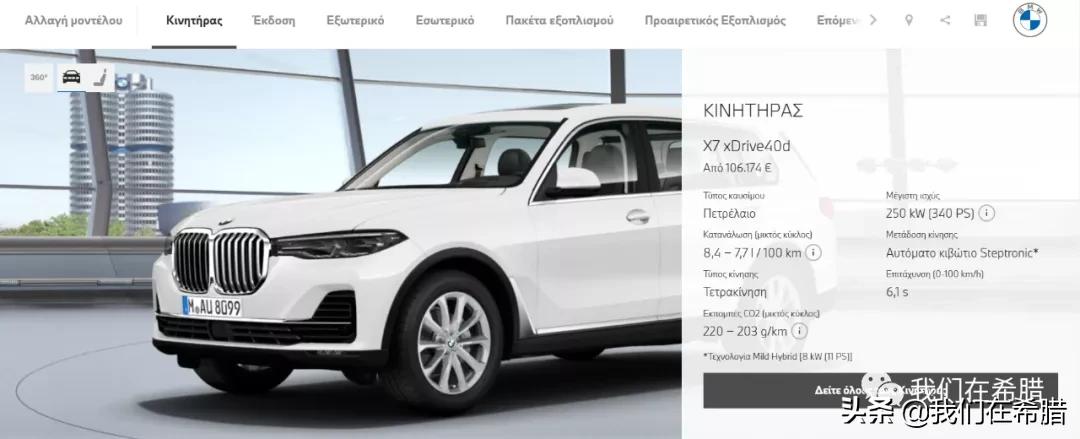 澳洲买一辆车一年费用,在希腊买车价格