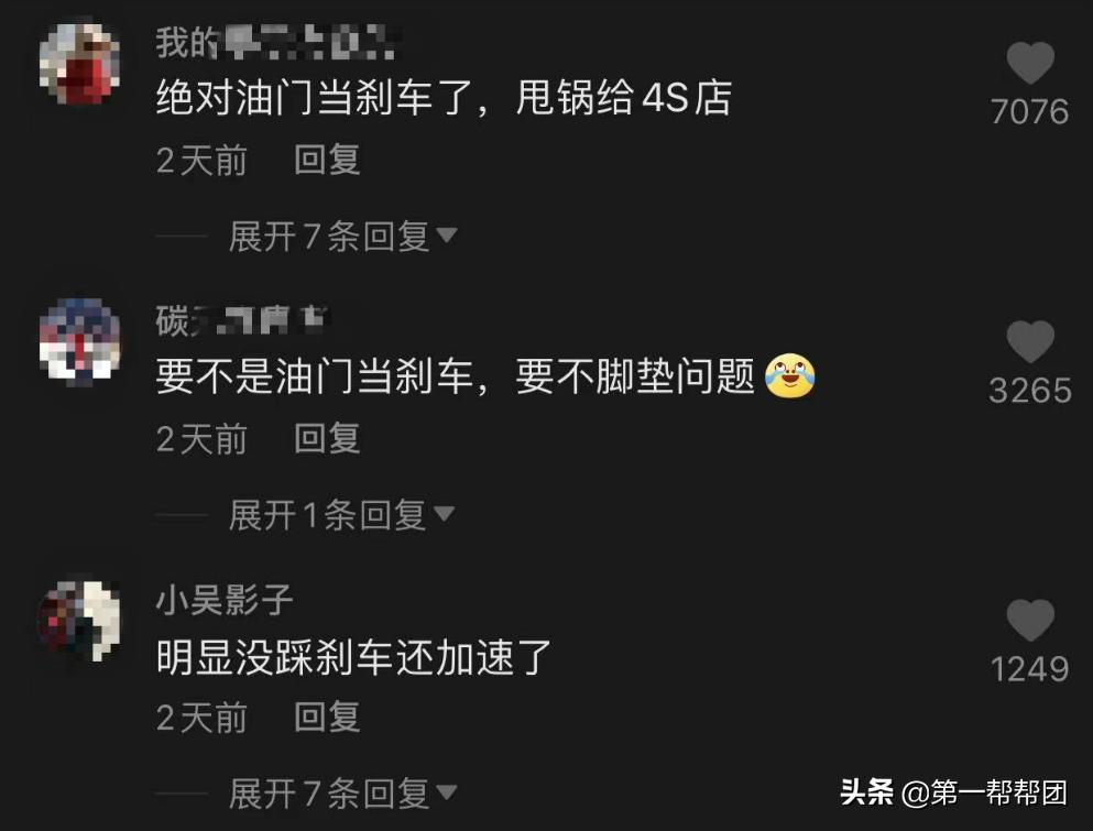 奥迪“失控”引热议，刹车失灵还是误踩油门？“连续剧”何时杀青