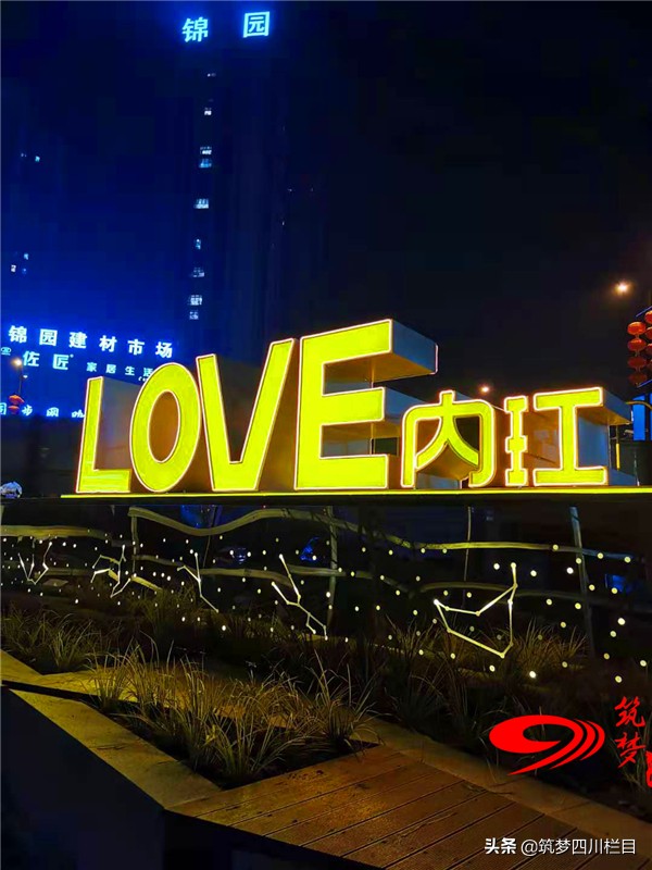 内江爱尚里广场,内江传化广场爱尚里最新消息