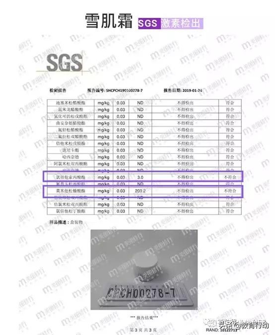 婴儿用皮肤膏：贵不是问题，激素才是问题