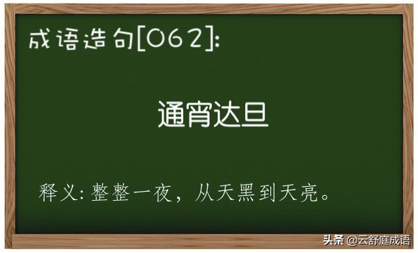 成语造句题,成语造句短一点的