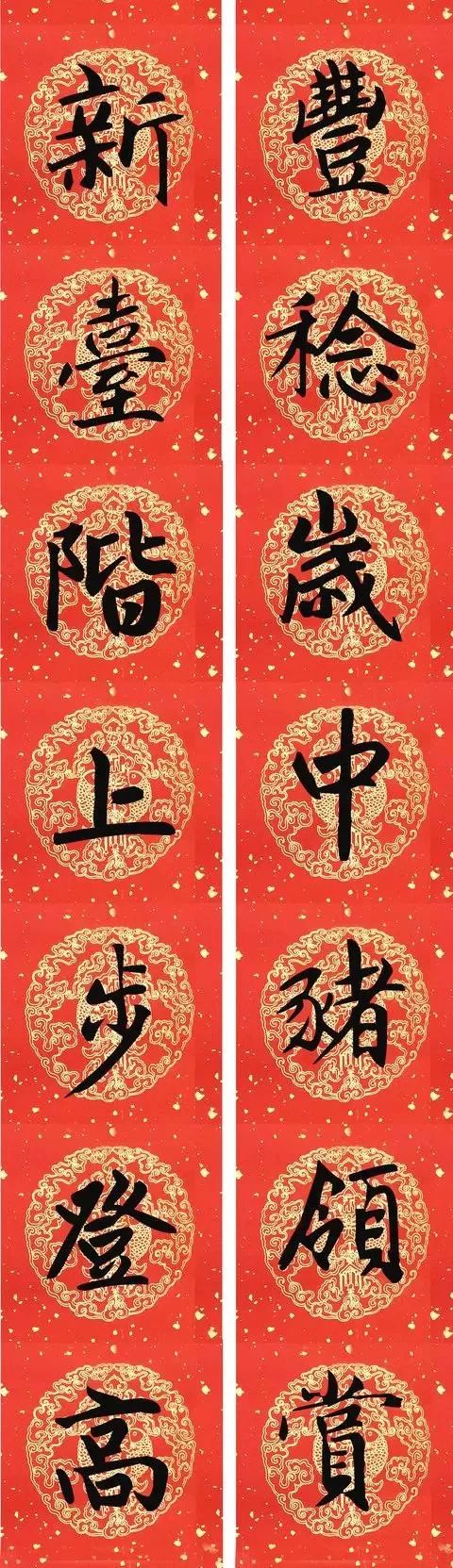 赵孟頫行书春联七言带横批,春联横批迎春接福分左右怎么贴