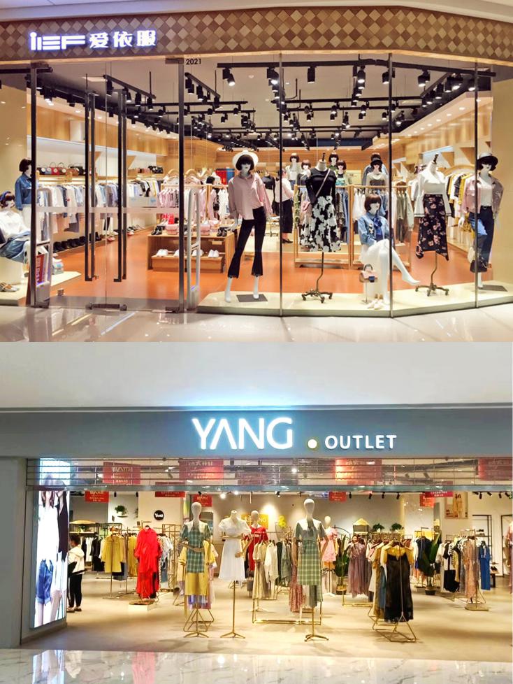 联营的儿童服装,爱依服女装联营品牌加盟推荐