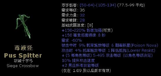 暗金十字弓,暗黑2暗金弓重新整理