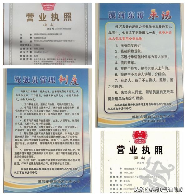 漠河旅游团暑假,漠河雪乡旅游小团