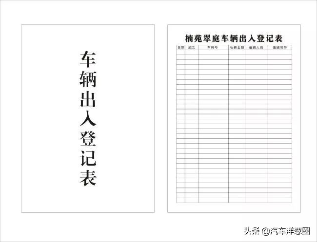 车位老是被占怎么解决,自己车位被别人占了怎么办