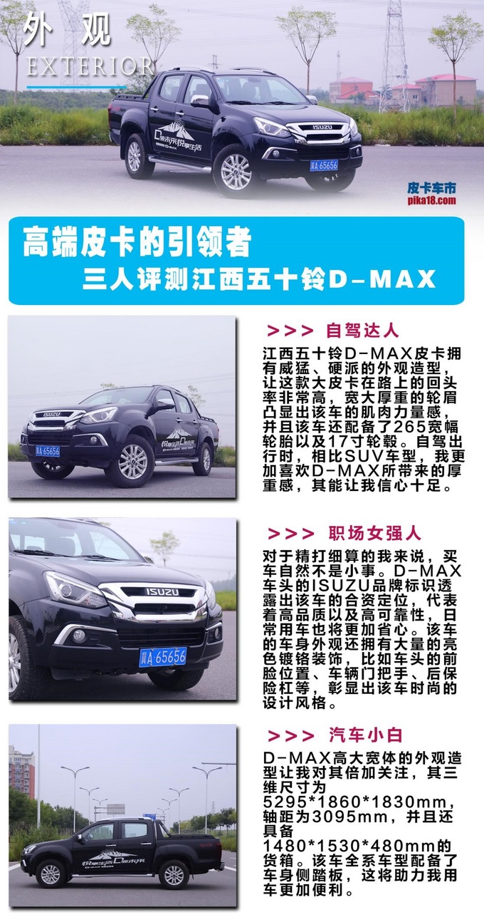最新d-max3.0手动四驱,新款d-max试驾黑色