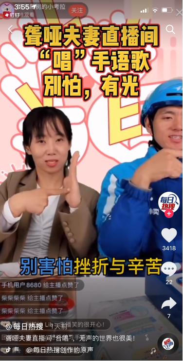 听障夫妻,听障夫妻完整版视频