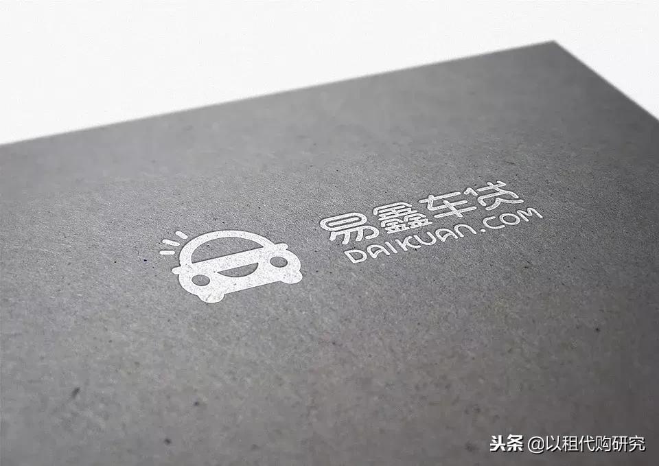 易鑫融资租赁二手车,易鑫融资租赁还完款拿到车了吗