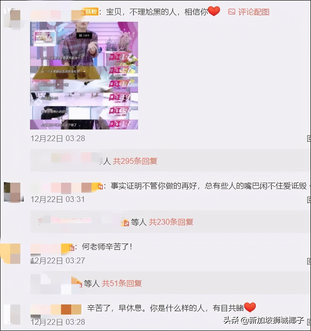 快乐大本营主持人收金条,快乐大本营主持人收礼物