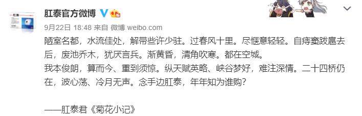 差点把自己笑死的文案,肛泰官博搞笑