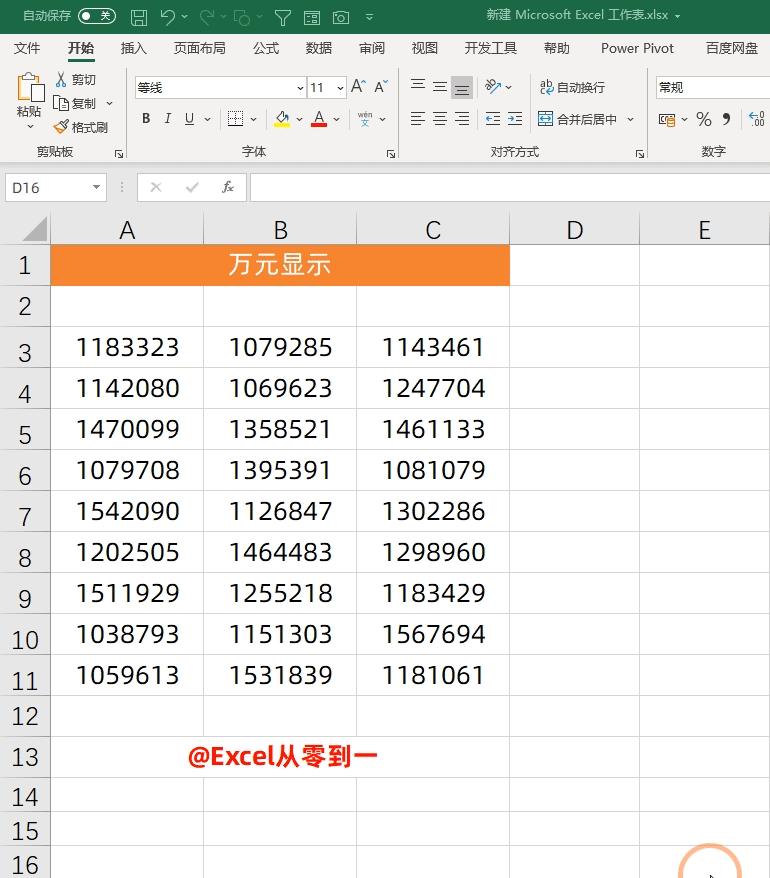 教你快速设置单元格,3小时整理了15个excel动图技巧