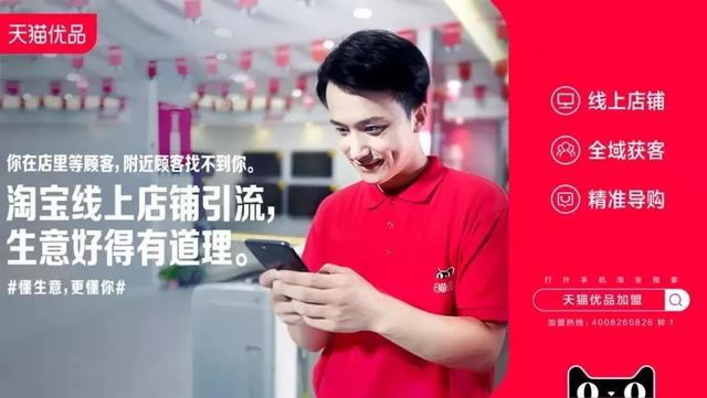 阿里巴巴天猫优品招商,阿里巴巴天猫优品专卖店