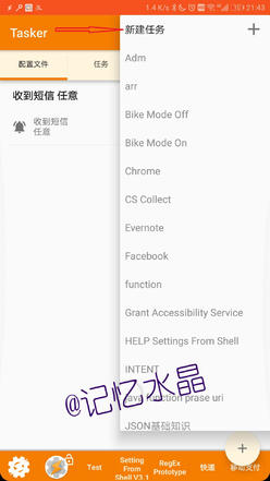 tasker自动转发短信到另一个手机,tasker自动转发短信到微信