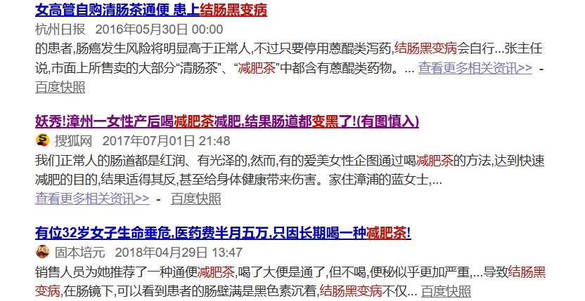 减肥茶喝了反弹,减肥茶喝出黑肠病