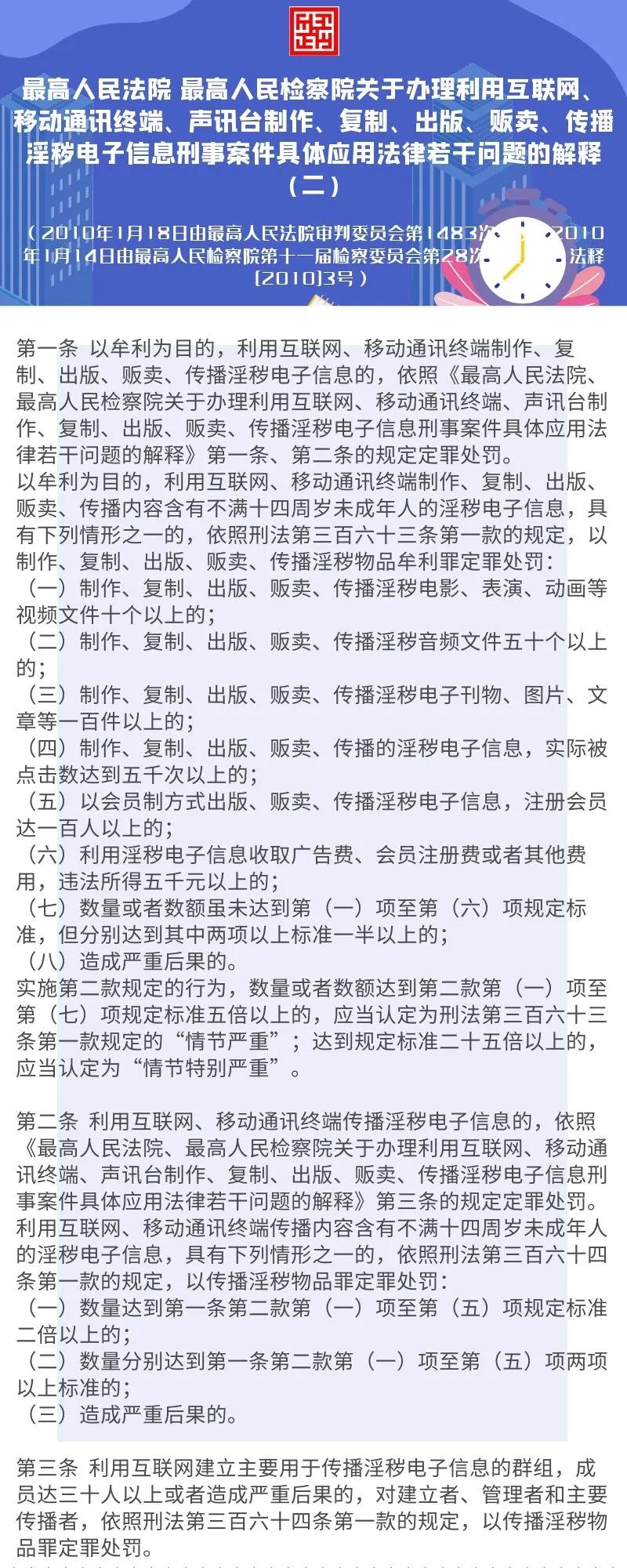 湖北扫黄打非十大案件,湖北扫黄最新消息今天
